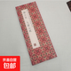 歷代書(shū)法名帖經(jīng)折裝系列楷草雙體臨摹兼顧練字賞析收藏書(shū)法愛(ài)好者入門(mén)字帖 柳公權-九疑山賦