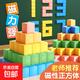 小學(xué)生數學(xué)教具教材 5檔計數器 七巧板 磁性正方體計算器科學(xué)函數計算器老師推薦開(kāi)學(xué)必備教具教材 磁性正方體-開(kāi)學(xué)必備