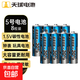 天球碳性干電池5號7號正品超勁王五號七號混合裝兒童玩具正品普通電池1.5V空調(diào)電視遙控鼠標掛鐘AA 天球碳性5號8粒超勁王