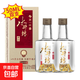 濃香型白酒 收藏送禮擺柜小酒 52度 50mL 2瓶 水井坊井臺小酒