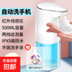 自動(dòng)洗手機感應泡沫洗手機小米平替洗手液電動(dòng)智能出泡沫免接觸Type-C充電款長(cháng)續航家用起泡器 【加量500ml+2倍續航】洗手機1臺*補充液*1