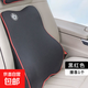 汽車(chē)頭枕護頸枕靠枕腰靠車(chē)用一對座椅枕頭記憶棉車(chē)內頸椎車(chē)載通用 腰靠 【黑紅色】 1個(gè)