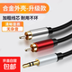 【京東物流】音頻線(xiàn)一分二3.5mm轉雙蓮花電腦音箱雙插頭輸出入轉換器接口連接線(xiàn) 3米【升級款】鋁合金頭+線(xiàn)材加粗