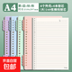 馬卡龍活頁(yè)本筆記本本子b5的可拆卸活頁(yè)筆記本a4初中生專(zhuān)用高中生a5錯題本學(xué)生線(xiàn)圈本扣環(huán)記事本日記本 A4橫線(xiàn)4本｜紫藍綠粉（各1本）