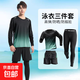 泳衣套裝男士防曬長袖長褲水母潛水服游泳裝備青少年全套浮潛泳褲 T19綠+DK05綠+J18黑【三件套】 XL 【建議115-130斤】