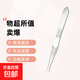 眉夾鑷子修眉毛眉形工具拔胡子工具不銹鋼眉鉗勾嘴 銀色箭紋斜口1支