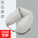 無(wú)印同款日式泡沫粒子U型枕辦公室午睡靠枕 旅行坐車(chē)便攜護頸枕 灰白條紋 60*10cm