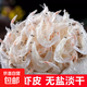 淡干蝦皮干貨食用海鮮蝦皮家用兒童輔食即食海米海鮮小蝦米干貨 蝦皮 500g(凈重)