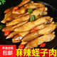 【麻辣蟶子肉小罐頭】海鮮即食麻辣去殼大蟶王夜宵熟食零食下酒菜 麻辣蟶子肉【4罐】（每罐100g）