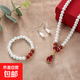 珍珠項鏈女送媽媽韓版簡(jiǎn)約中老年母親節鎖骨項鏈氣質(zhì)百搭保色 鑲鉆項鏈【紅色】送1個(gè)手鏈1對耳