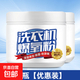清洗衣機槽的爆氧粉強力除垢殺菌清潔劑家用波輪全自動(dòng)滾筒 260g*2瓶裝