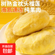 【精選A果】800g泰國(guó)金枕榴蓮肉獨(dú)立小包裝冰凍帶核進(jìn)口水果 【暢享裝】?jī)隽裆徣?00g*1袋