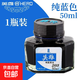 英雄墨水204高級(jí)非碳素黑色純蘭紅墨水學(xué)生用不堵筆練字教師專用 【方瓶】2瓶藍(lán)色共100ml/送鋼筆