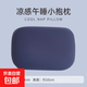 教室趴睡枕學(xué)生午休抱枕小枕頭辦公室午睡枕冰絲護(hù)腰靠墊午睡神器 藏青色 34*24*10cm