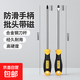 螺絲刀套裝強(qiáng)磁十字一字2件6*100mm平口起子改錐家用維修工具套裝 【6*100】一字十字螺絲刀兩件套