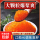小粒紅魚籽飛魚籽多春魚籽調(diào)味紅魚籽壽司蟹籽料理商用 400g*1盒