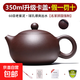 【采銷推薦】宜興原礦紫砂壺名家手工泡茶壺單人旅行功夫茶具套裝 升級卡蓋·大容量款350ml