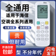 適用Hisense海信空調(diào)遙控器通用全部掛機(jī)柜機(jī)中央空調(diào)立式壁掛科龍無需設(shè)置不分型號部分款式年代 【基礎(chǔ)款】海信空調(diào)遙控器