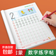 幼兒園數(shù)字描紅本幼小銜接數(shù)字練字帖每日一練兒童字帖練習(xí)冊(cè)學(xué)寫1一10寶寶寫字初學(xué)者練字本 全套12本(送8支鉛筆+2個(gè)握筆器)