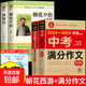 朝花夕拾魯迅原著正版和西游記七年級上冊必讀正版的課外書初一課外閱讀書籍名著配套人教版語文書目7上初中版青少年版白話文招花 【全套4冊】朝花西游+滿分作文