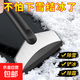 不銹鋼除雪鏟車(chē)用玻璃刮雪鏟除冰除雪鏟雪鏟霜工具除冰鏟除霜刮霜 除雪鏟【1個(gè)裝】