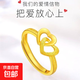 正品24K黃金色戒指簡(jiǎn)約可調節女款久不掉色高端送女友禮物首飾 愛(ài)心戒指