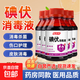 醫用碘伏消毒液醫用碘伏大瓶泡腳腳氣嬰兒臍帶消毒碘酒碘酊絡(luò )合碘 藥房同款【醫用級碘伏】100ml*3瓶