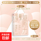 復原力 里克·漢森 福里斯特·漢森 周芳芳 正版 大學(xué) 中譯出版社 大麥心理系列 十二種心理資源，全面提升內在復原力 復原力