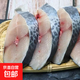 鲅魚段馬鮫魚塊鮐鲅魚塊鲅魚肉餡鲅魚水餃鲅魚新鮮鮮活海鮮批發(fā) 精品鲅魚4/6兩切段【三斤裝】