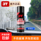 3T防霧劑汽車玻璃車內(nèi)除霧劑冬季長效后視鏡防起霧玻璃清潔劑 玻璃防霧劑 260ml 1瓶