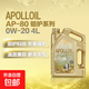 【正品保障】出光全合成機(jī)油5L0W20發(fā)動(dòng)機(jī)潤(rùn)滑油阿波羅保養(yǎng)5W30 AP80-0W20 4L