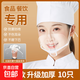 口罩餐飲專(zhuān)用透明廚房廚師食品塑料成人獨立包裝防霧口水衛生微笑 餐飲口罩【標準款10只獨立包裝】
