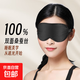 真絲睡眠遮光眼罩 桑蠶絲男士女士睡覺(jué)絲綢護眼罩午睡旅行旅游黑 墨夜黑