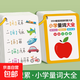 早教益智玩具小學(xué)數學(xué)公式大全卡片1一6年級基礎知識點(diǎn)一二定律 【90頁(yè)】小學(xué)量詞大全