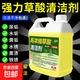草酸高濃縮溶液瓷磚清潔劑廁所馬桶衛(wèi)生間強(qiáng)力去污去黃除水泥水垢 高濃縮草酸5斤