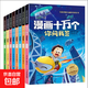 漫畫(huà)十萬(wàn)個(gè)你問(wèn)我答（全8冊）寫(xiě)給中國兒童的百科全書(shū)青少年科普讀物 中小學(xué)課外閱讀書(shū) 全套8冊