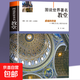圖說(shuō)世界著(zhù)名大學(xué)建筑教堂 世界經(jīng)典建筑書(shū)籍 圖說(shuō)世界名著(zhù)教堂（專(zhuān)享價(jià)） 無(wú)規格