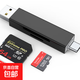 USB高速SD/TF卡讀卡器Type-c單反相機(jī)存儲卡行車記錄儀無人機(jī)電腦蘋果 黑色 USB+type-C接口