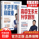 【官方正版-京倉直配】 2025新版張雪峰高中生多元升學(xué)規劃  手把手教你報專(zhuān)科 高中生多元升學(xué)規劃 張雪峰 手把手教你穩就業(yè) 高中生多元升學(xué)規劃+手把手教你穩就業(yè)