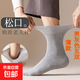 【加肥棉襪】松口襪子男老人中筒夏季薄款厚款防臭散口寬松不嘞腳 男灰色松口40-46薄棉夏季  5雙 均碼