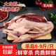 散養(yǎng)大鵝新鮮現(xiàn)殺鵝肉整只大白鵝生鮮冷凍白條鵝批發(fā)商用鐵鍋燉鵝 9-10斤一只 大白鵝（無(wú)內(nèi)臟）