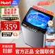 Hueri洗衣機(jī)全自動(dòng)波輪家用小型宿舍租房 一鍵洗脫智能遙控 藍(lán)光洗護(hù)大容量波輪洗脫一體機(jī) 8.0公斤 智能風(fēng)干+強(qiáng)動(dòng)力電機(jī)/一鍵洗滌