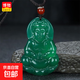 博物有道送證書(shū)翡翠色帝王綠南海觀(guān)世音菩薩冰種玉石吊墜男女款送 吉祥紅繩款+鑒定證書(shū)+品牌禮盒