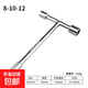 三套頭T型套筒扳手短三角板子家用手動(dòng)工具外六角螺絲板子迷你T型 三頭T型套筒8-10-12mm