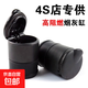 4S店車(chē)用煙灰缸帶led燈 車(chē)內創(chuàng  )意汽車(chē)煙灰缸 車(chē)載煙灰缸 不帶燈煙灰缸