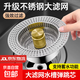 不銹鋼廚房水槽過濾網(wǎng)洗菜盆漏水塞洗碗池通用款水槽彈跳芯下水器 精品款【不銹鋼漏水塞】 1個裝