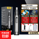 沃柯銳【10年原廠(chǎng)保障】新款電動(dòng)鼻毛修剪器男士充電式清理鼻孔剪刀去除毛發(fā)神器女用刮鼻神器 充電款套裝