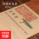 2.3米趙孟頫洛神賦臨摹仿古宣紙小楷字帖書(shū)法長(cháng)卷鋼筆式毛筆初學(xué)者套裝 洛神賦【彩圖長(cháng)卷】 字帖+塑料軟筆1+墨囊30+流蘇