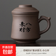 紫砂杯辦公杯帶蓋過(guò)濾家用辦公室大容量茶水分離水杯品茗杯 八方來(lái)財-400ml
