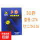 32K上海274復寫(xiě)紙 雙面藍色復印紙 上海復寫(xiě)紙 12.7*18.5cm100張 藍色復寫(xiě)紙/上海274（32k）10盒裝